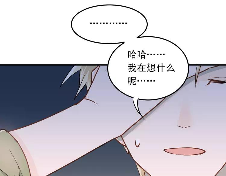 The Tyrant Falls in Love (Can Can) Ch.27 p10