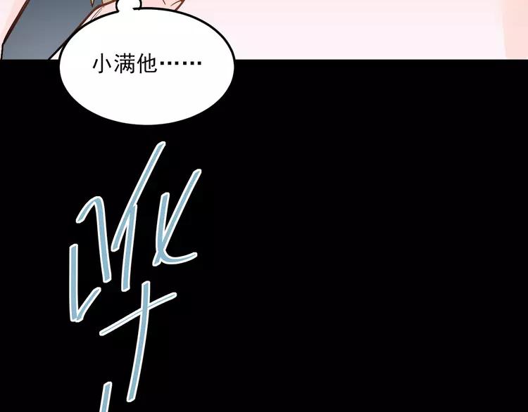 The Tyrant Falls in Love (Can Can) Ch.27 p12