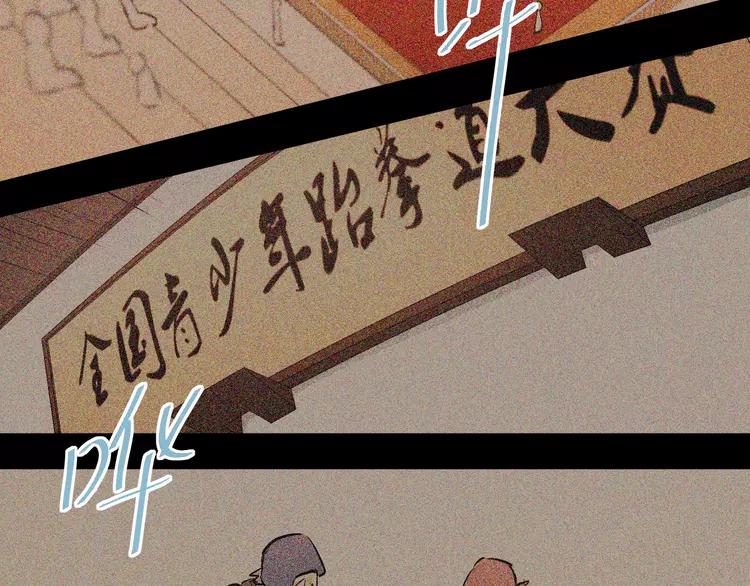 The Tyrant Falls in Love (Can Can) Ch.27 p14
