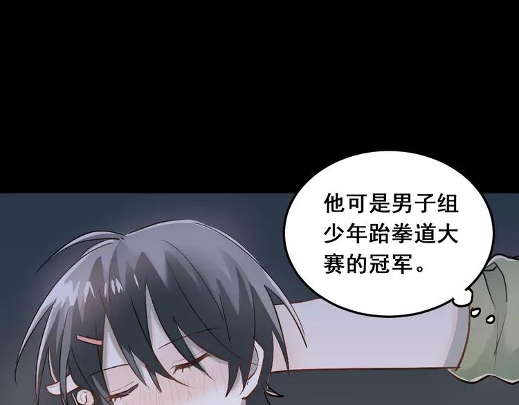 The Tyrant Falls in Love (Can Can) Ch.27 p16