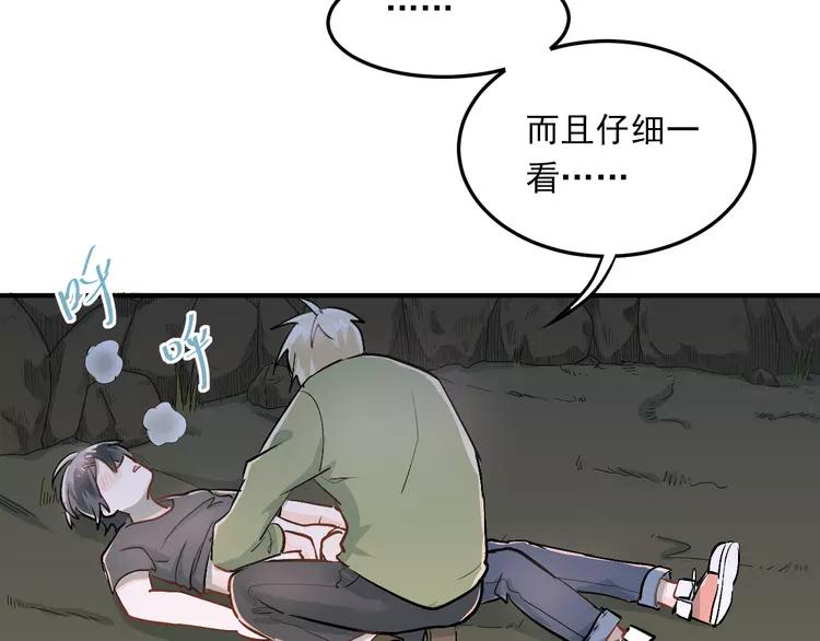 The Tyrant Falls in Love (Can Can) Ch.27 p2