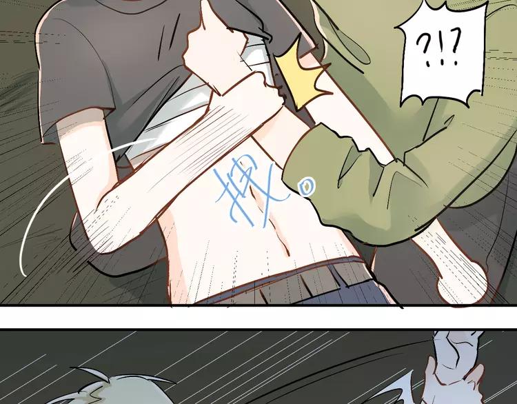 The Tyrant Falls in Love (Can Can) Ch.27 p20