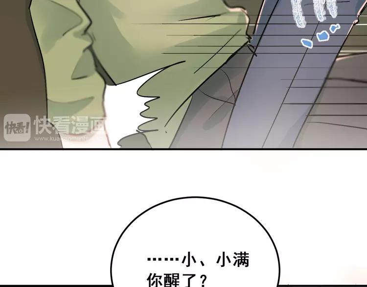 The Tyrant Falls in Love (Can Can) Ch.27 p24