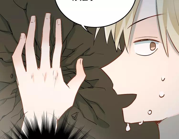 The Tyrant Falls in Love (Can Can) Ch.27 p25