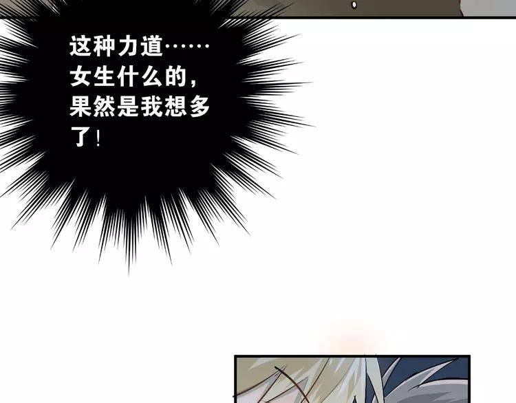 The Tyrant Falls in Love (Can Can) Ch.27 p26