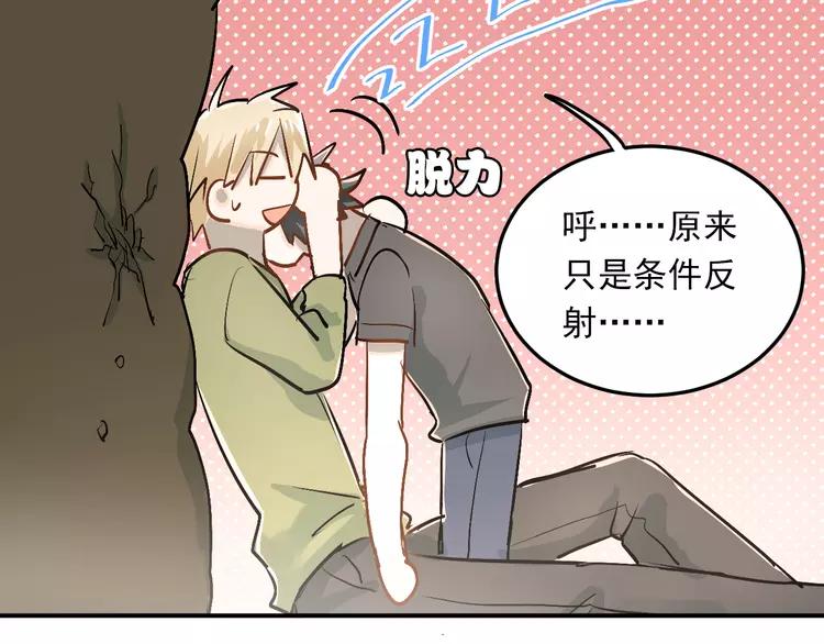 The Tyrant Falls in Love (Can Can) Ch.27 p28