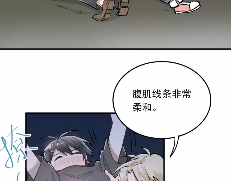 The Tyrant Falls in Love (Can Can) Ch.27 p3