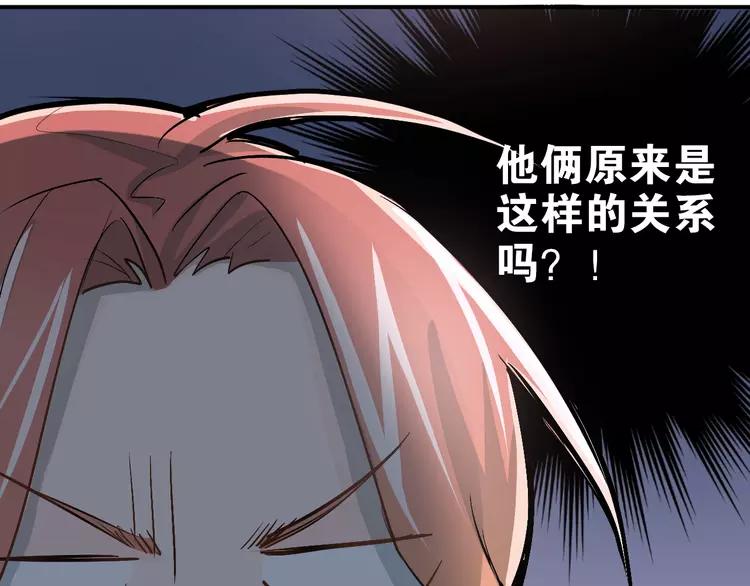 The Tyrant Falls in Love (Can Can) Ch.27 p34