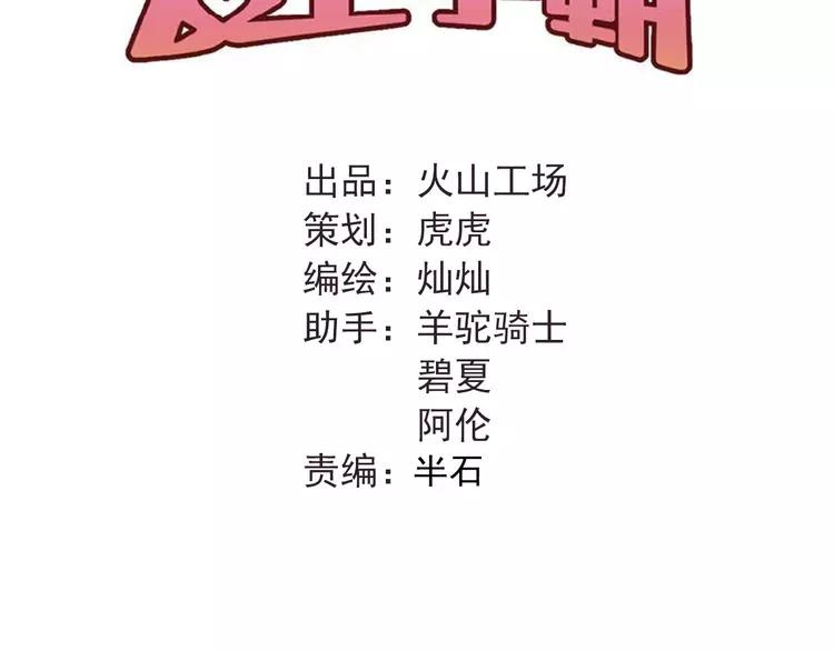 The Tyrant Falls in Love (Can Can) Ch.27 p37