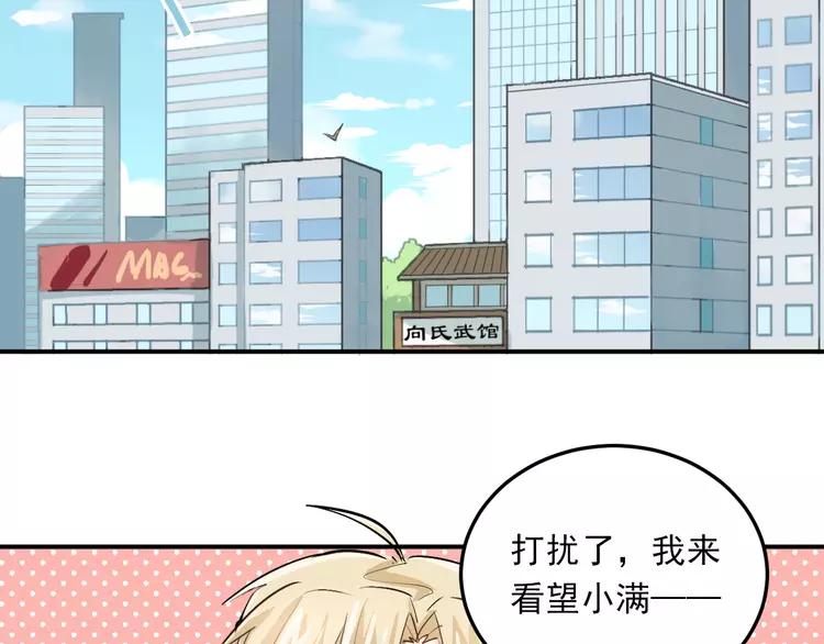 The Tyrant Falls in Love (Can Can) Ch.27 p39