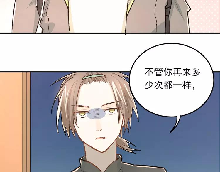 The Tyrant Falls in Love (Can Can) Ch.27 p41
