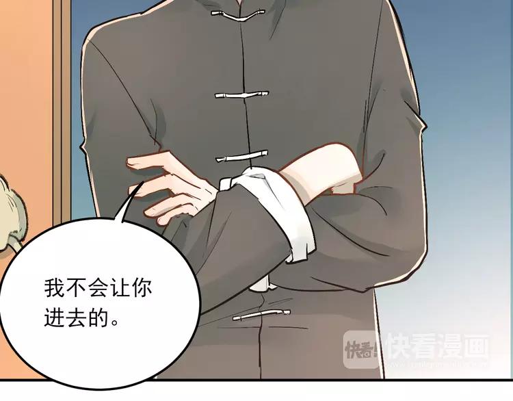 The Tyrant Falls in Love (Can Can) Ch.27 p42