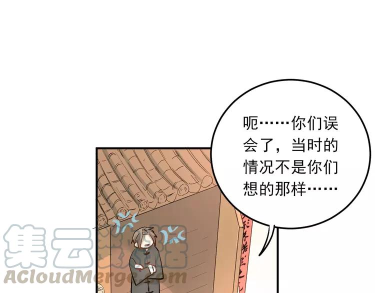 The Tyrant Falls in Love (Can Can) Ch.27 p43