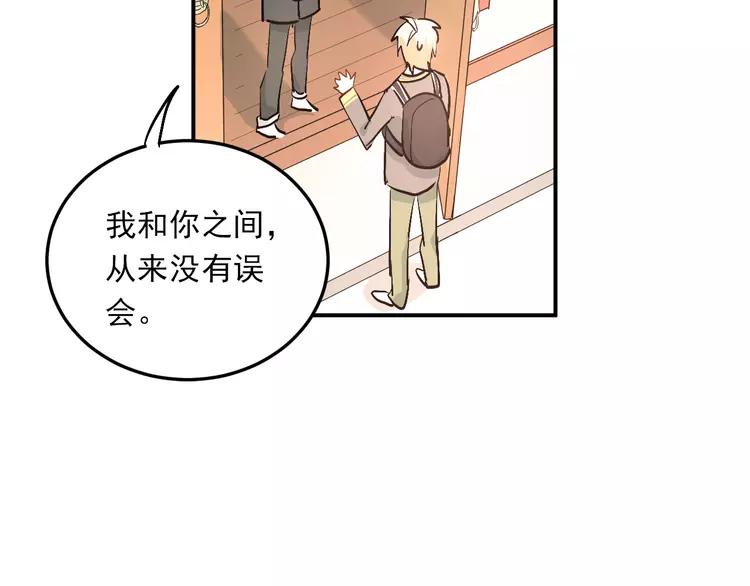 The Tyrant Falls in Love (Can Can) Ch.27 p44