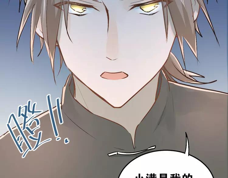 The Tyrant Falls in Love (Can Can) Ch.27 p47