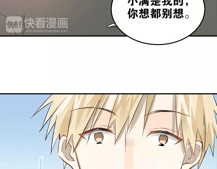 The Tyrant Falls in Love (Can Can) Ch.27 p48
