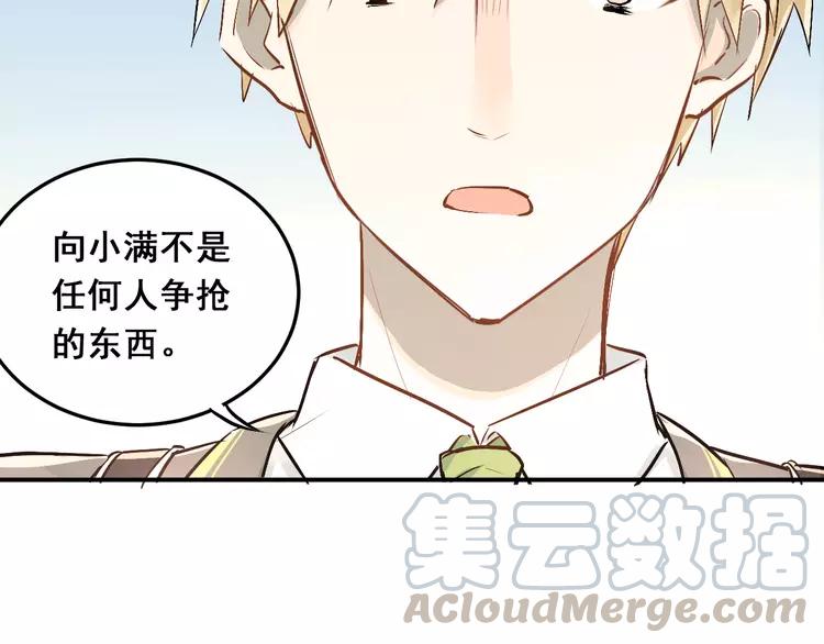 The Tyrant Falls in Love (Can Can) Ch.27 p50