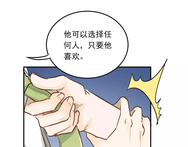 The Tyrant Falls in Love (Can Can) Ch.27 p51
