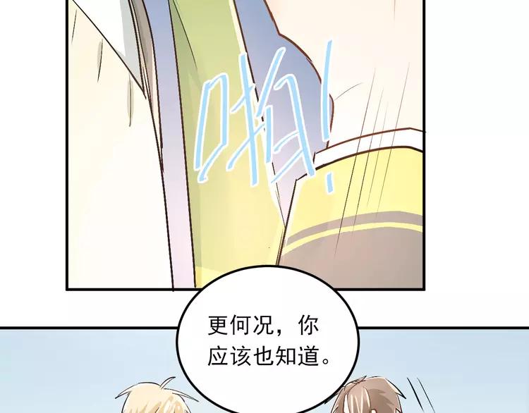 The Tyrant Falls in Love (Can Can) Ch.27 p52