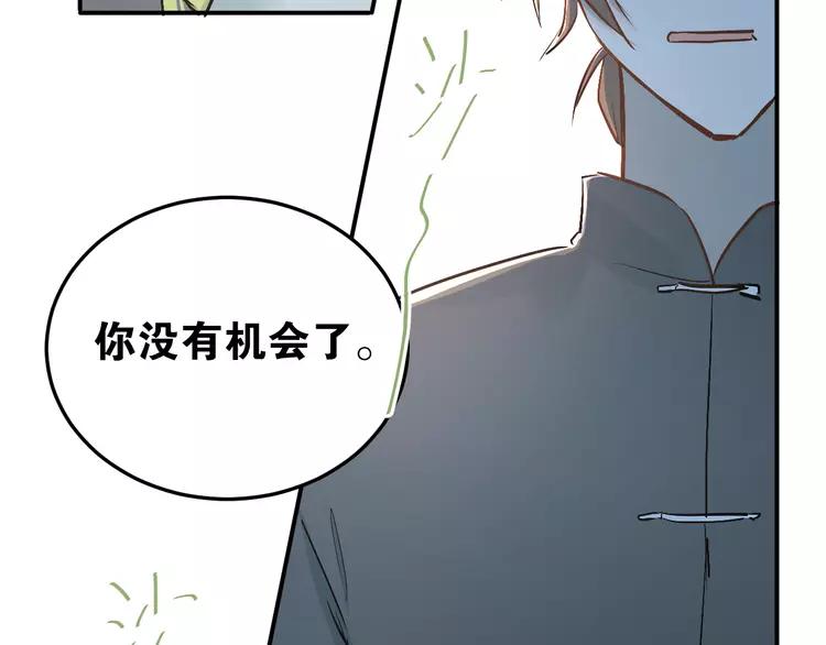 The Tyrant Falls in Love (Can Can) Ch.27 p56