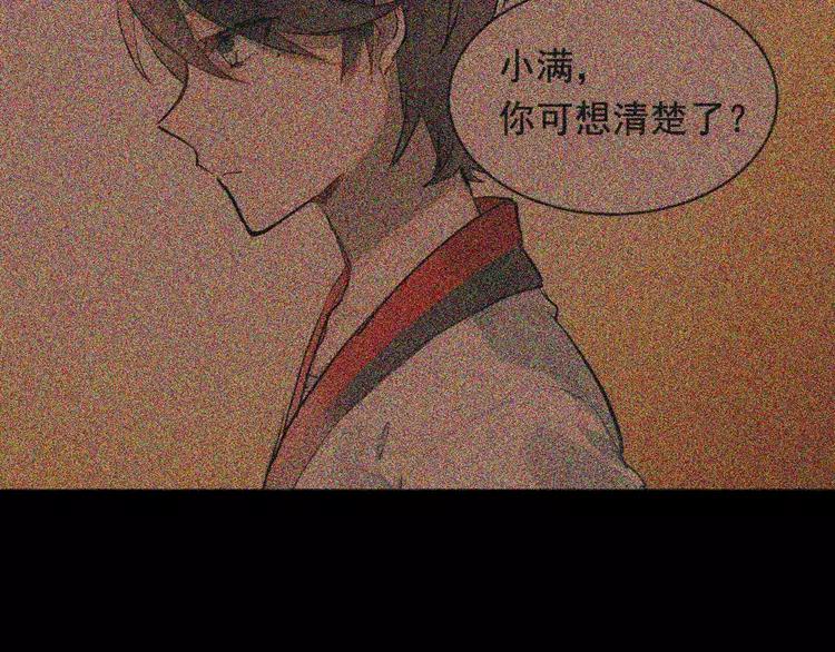 The Tyrant Falls in Love (Can Can) Ch.27 p59