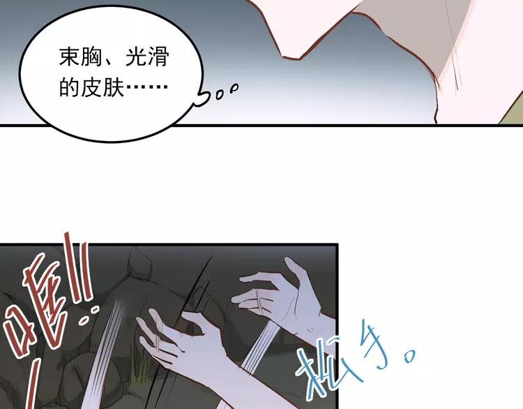 The Tyrant Falls in Love (Can Can) Ch.27 p6