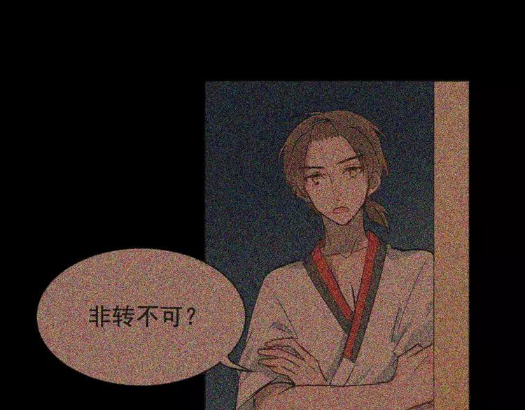 The Tyrant Falls in Love (Can Can) Ch.27 p60