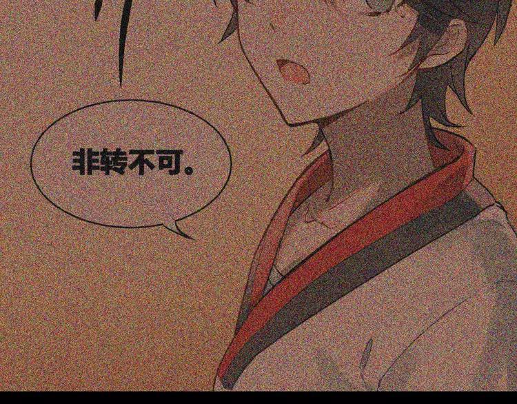 The Tyrant Falls in Love (Can Can) Ch.27 p63