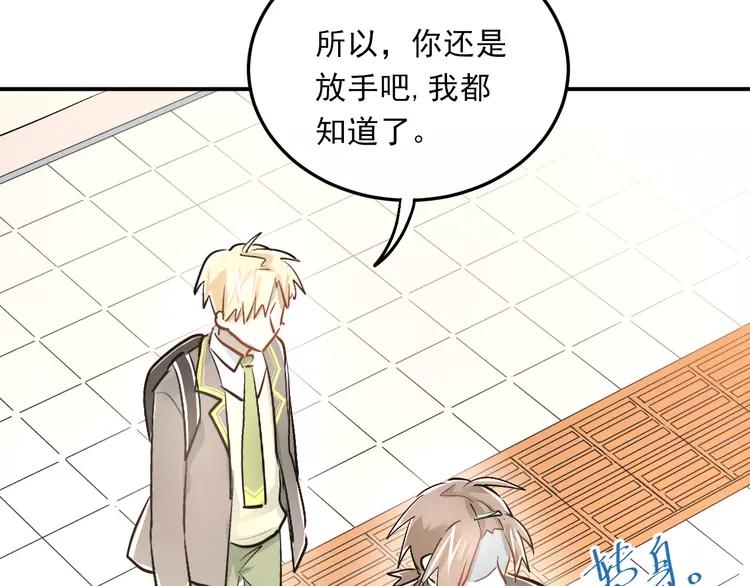 The Tyrant Falls in Love (Can Can) Ch.27 p68