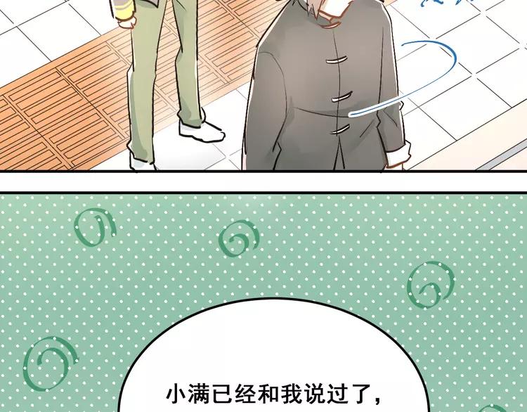 The Tyrant Falls in Love (Can Can) Ch.27 p69