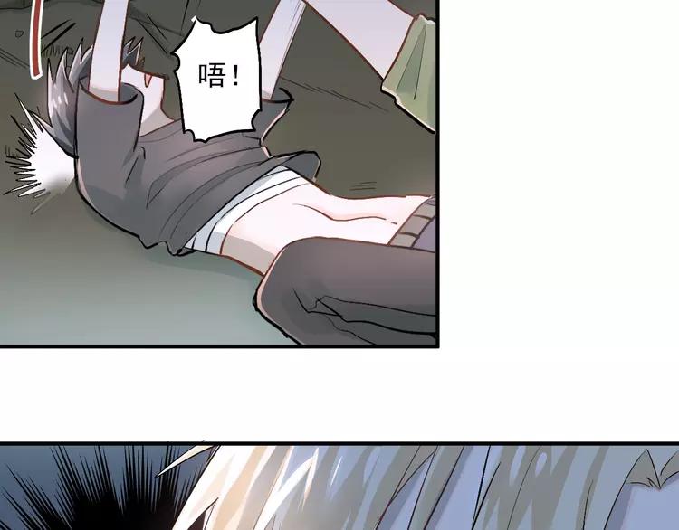 The Tyrant Falls in Love (Can Can) Ch.27 p7