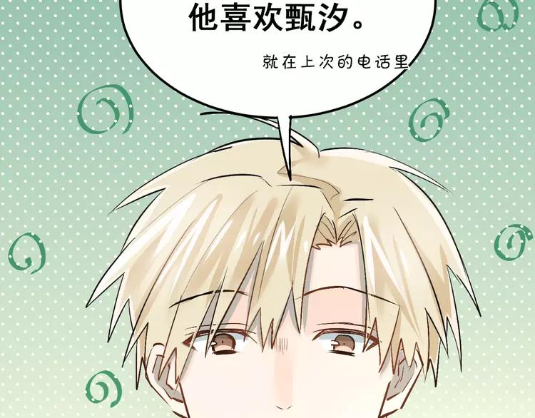 The Tyrant Falls in Love (Can Can) Ch.27 p70
