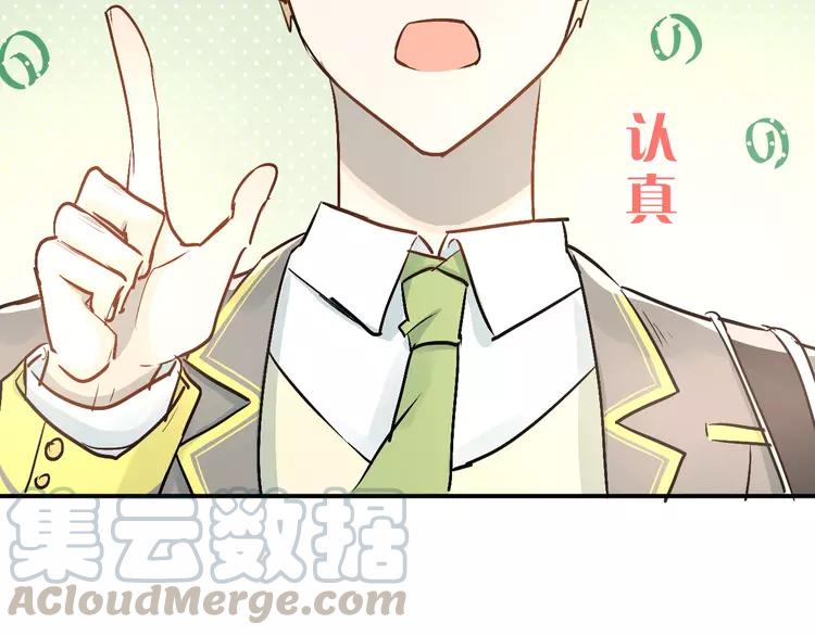 The Tyrant Falls in Love (Can Can) Ch.27 p71