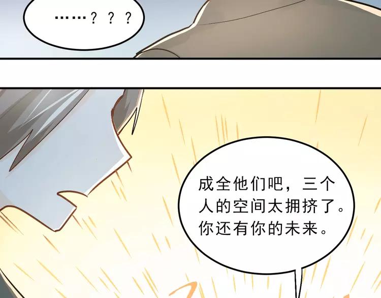 The Tyrant Falls in Love (Can Can) Ch.27 p73