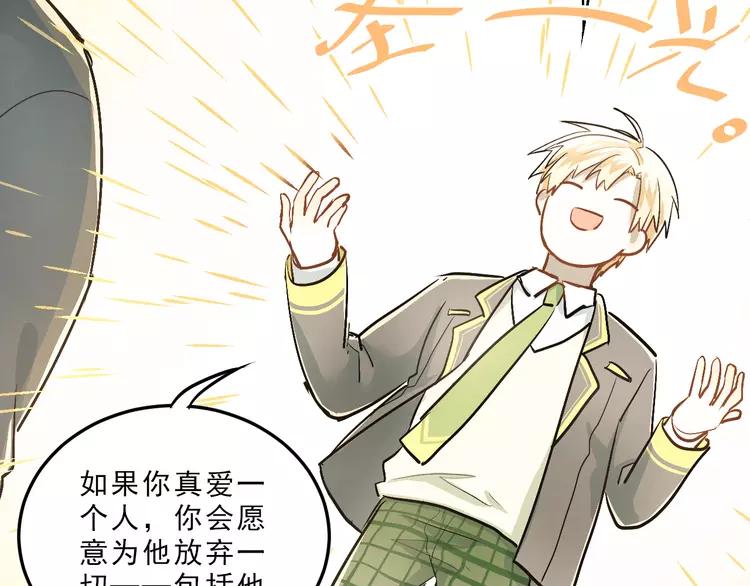 The Tyrant Falls in Love (Can Can) Ch.27 p74