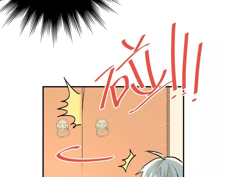 The Tyrant Falls in Love (Can Can) Ch.27 p77