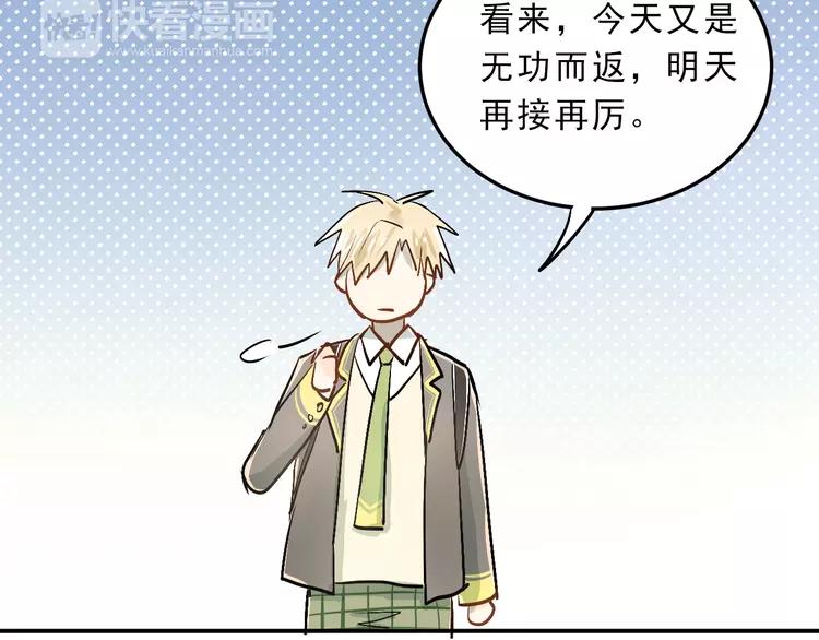 The Tyrant Falls in Love (Can Can) Ch.27 p79