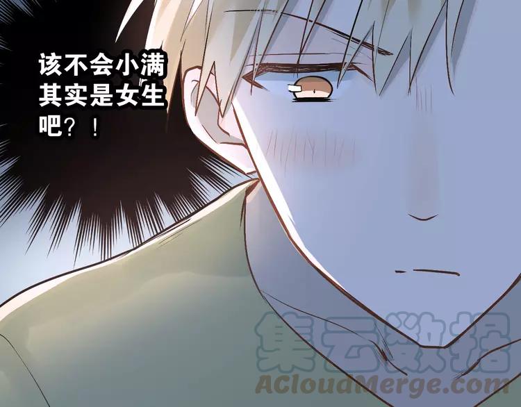 The Tyrant Falls in Love (Can Can) Ch.27 p8