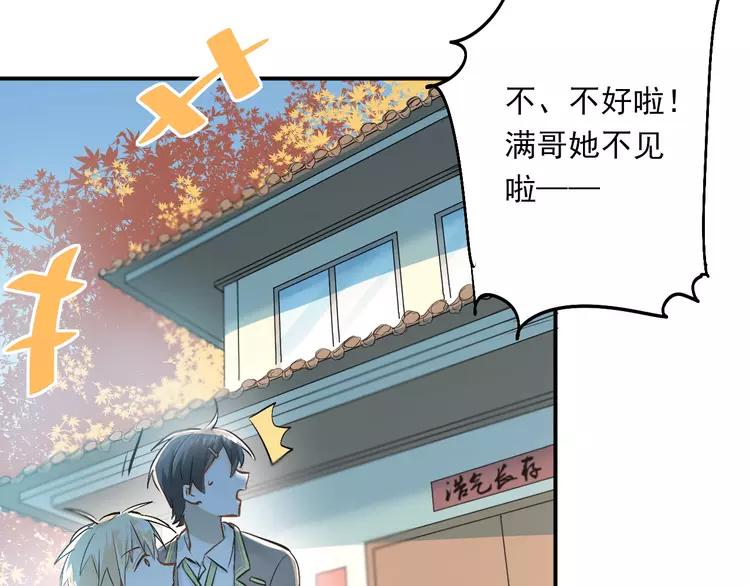 The Tyrant Falls in Love (Can Can) Ch.28 p11
