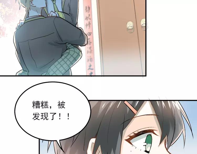 The Tyrant Falls in Love (Can Can) Ch.28 p12