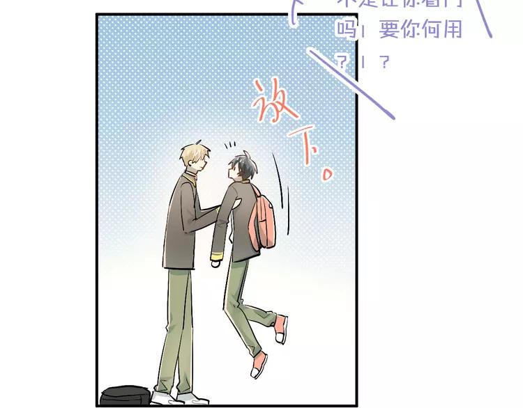 The Tyrant Falls in Love (Can Can) Ch.28 p14