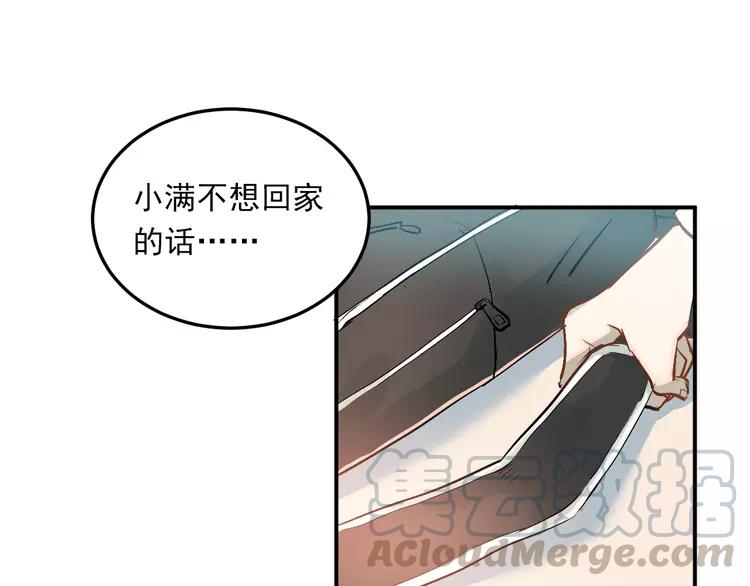 The Tyrant Falls in Love (Can Can) Ch.28 p15