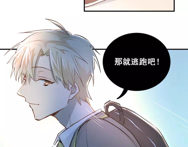 The Tyrant Falls in Love (Can Can) Ch.28 p16
