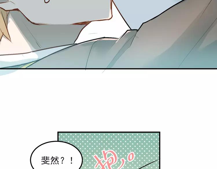 The Tyrant Falls in Love (Can Can) Ch.28 p2