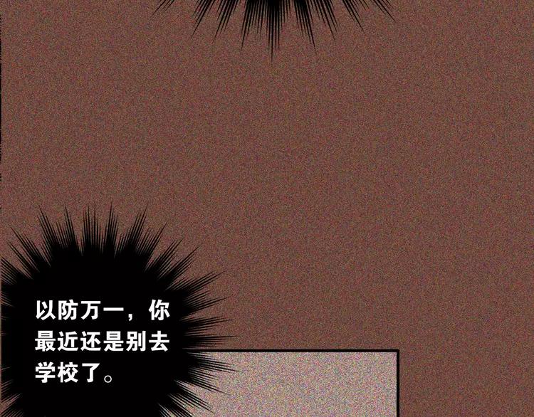 The Tyrant Falls in Love (Can Can) Ch.28 p21