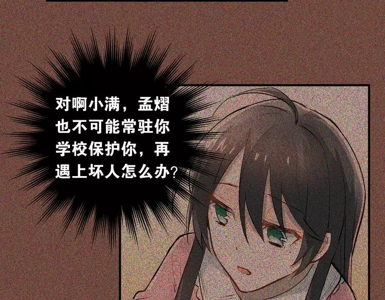 The Tyrant Falls in Love (Can Can) Ch.28 p23