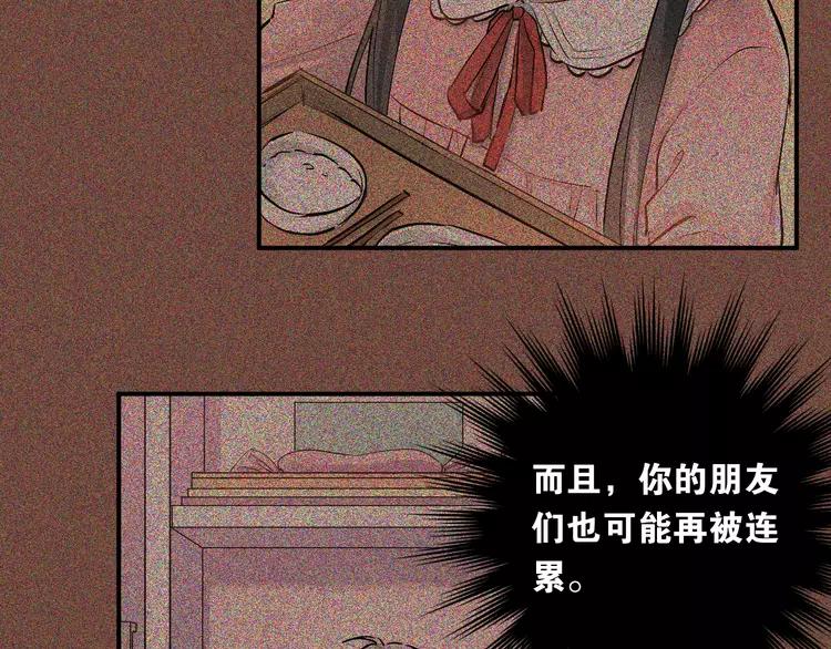 The Tyrant Falls in Love (Can Can) Ch.28 p24