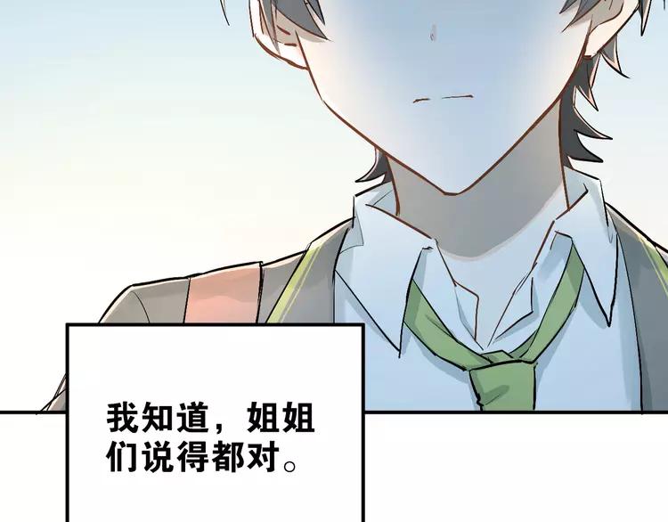 The Tyrant Falls in Love (Can Can) Ch.28 p27