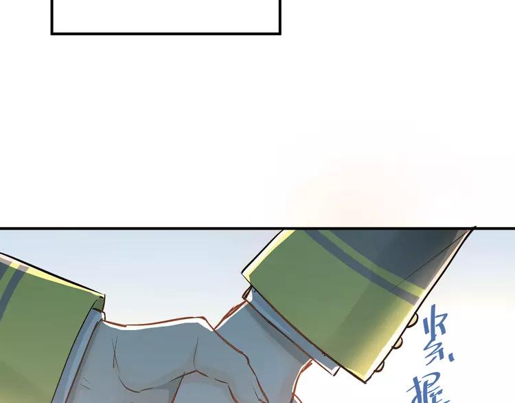 The Tyrant Falls in Love (Can Can) Ch.28 p28