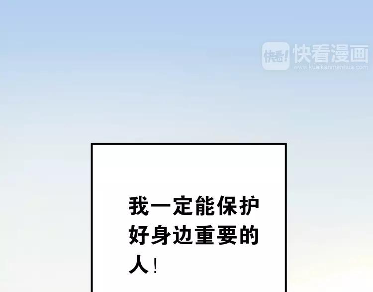 The Tyrant Falls in Love (Can Can) Ch.28 p30